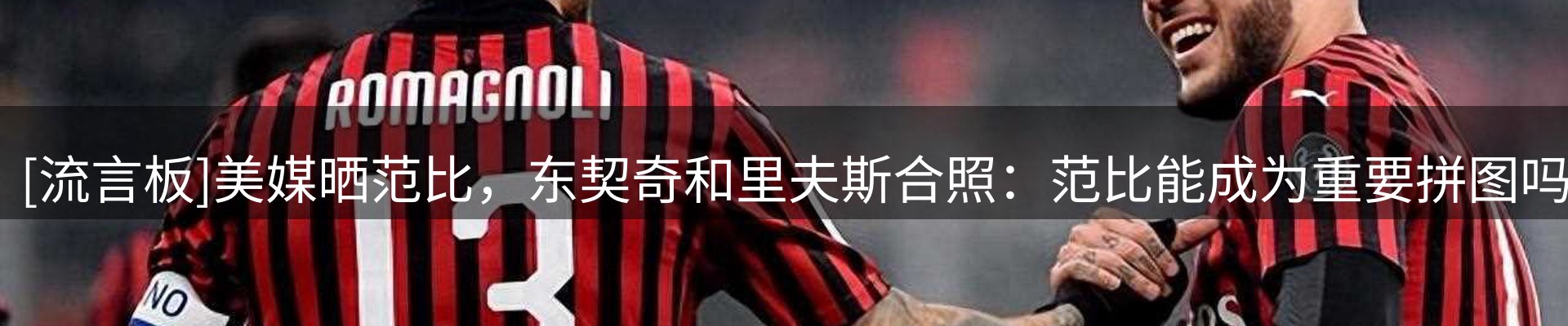 体育资讯